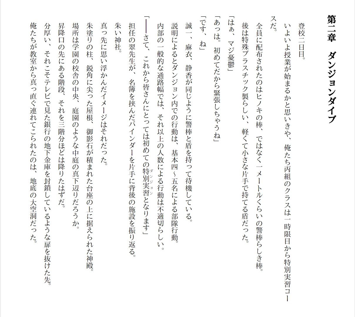Page 254