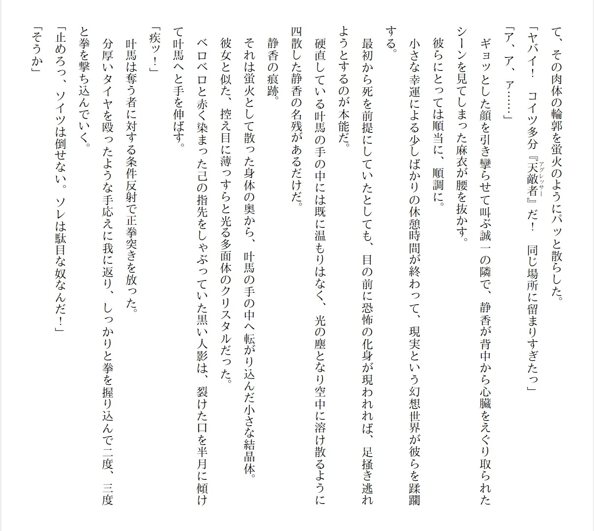 Page 273