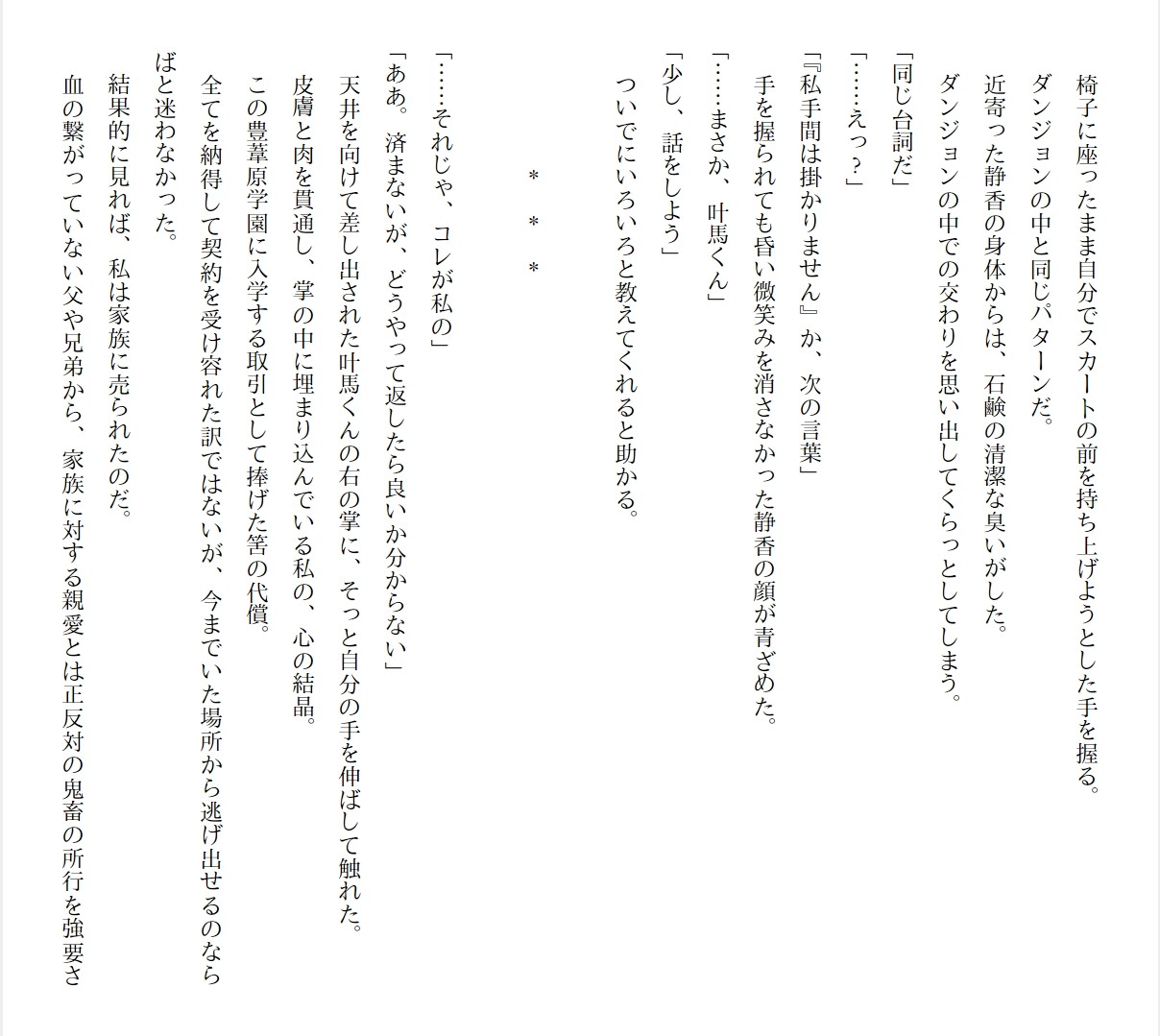 Page 311