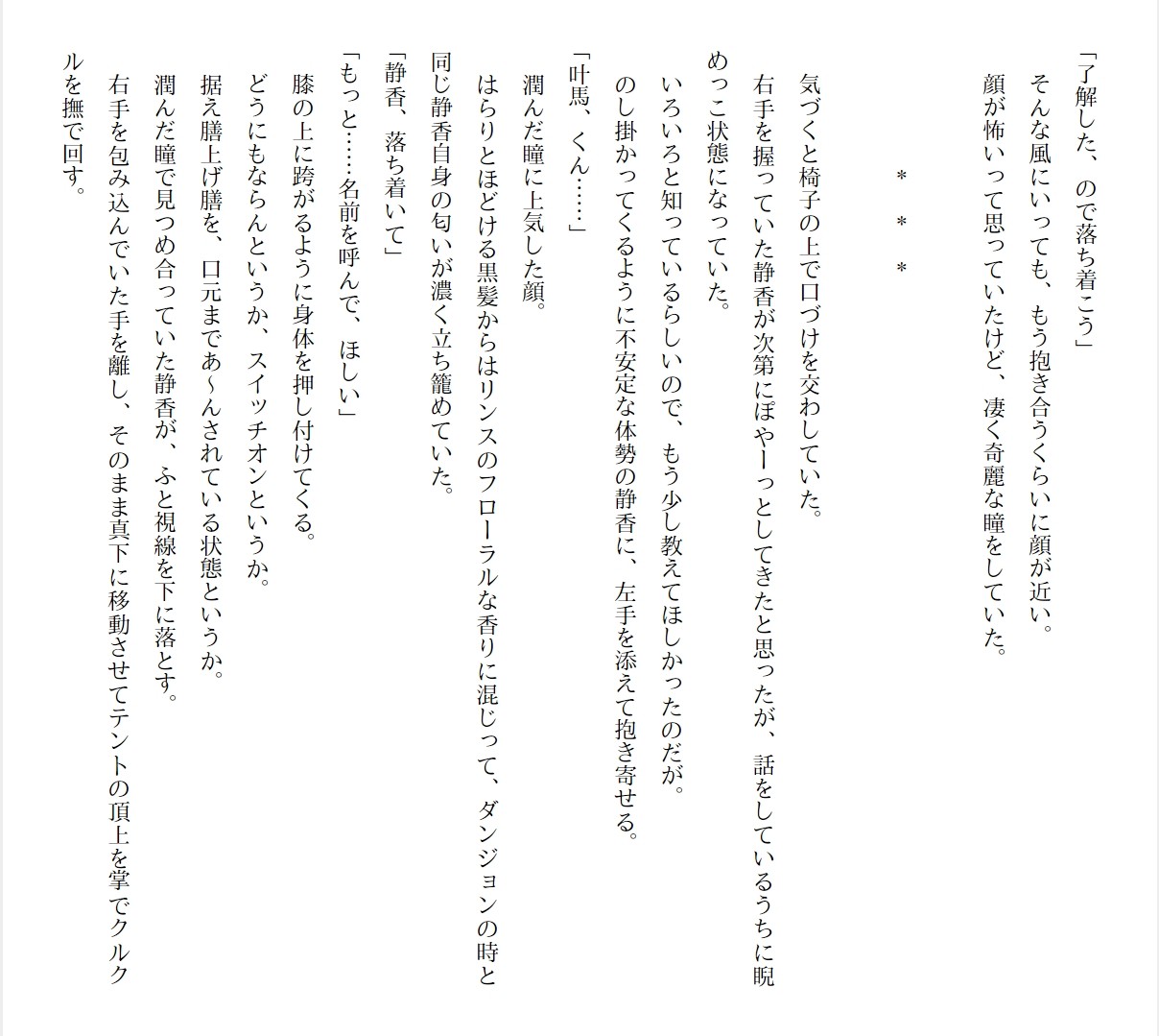 Page 314