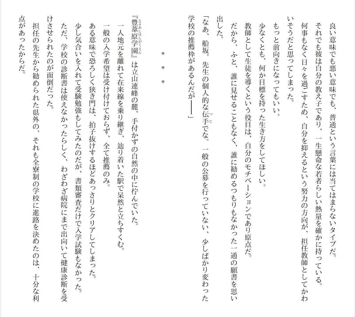 Page 70