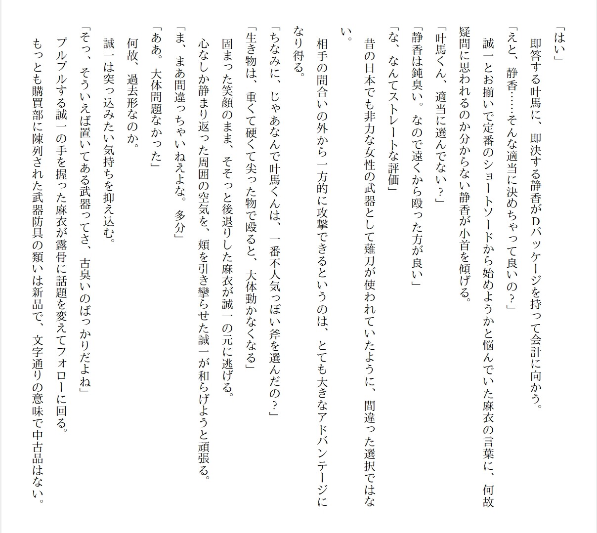 Page 76