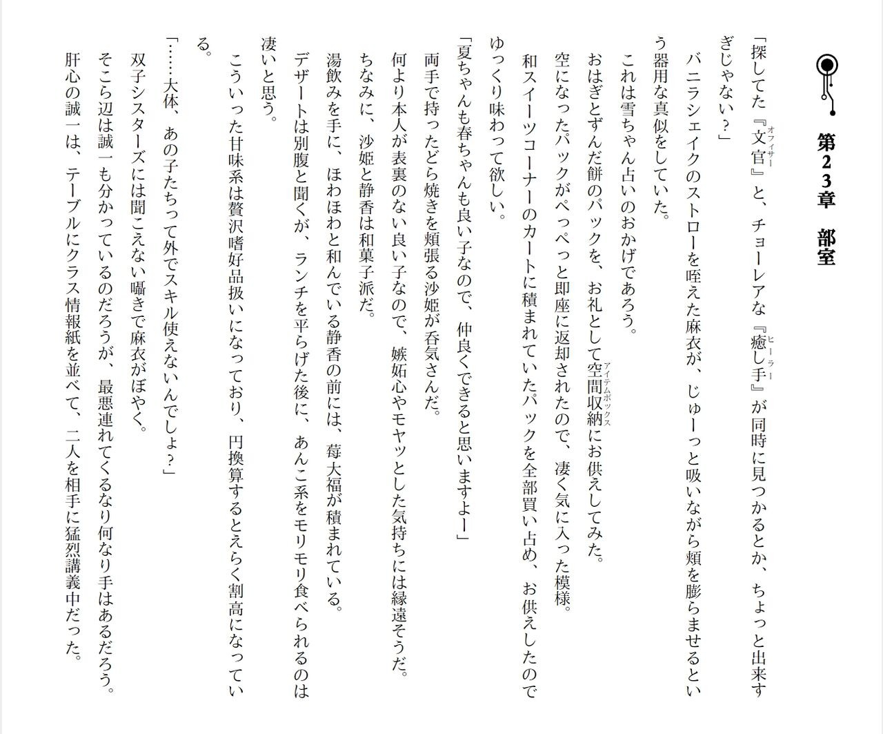Page 114
