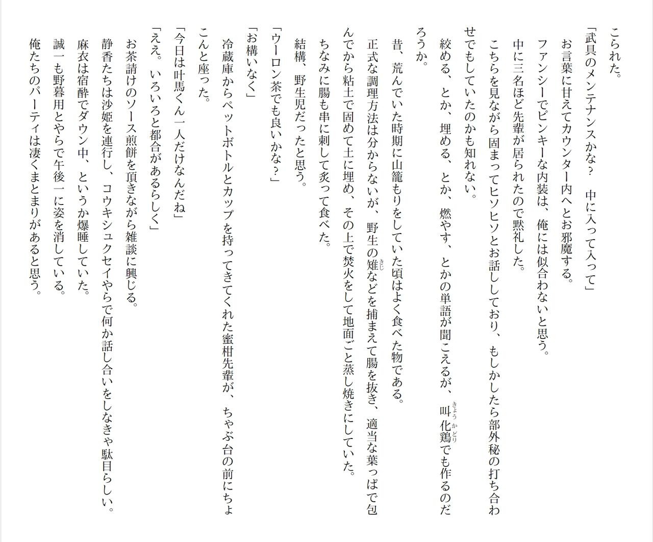 Page 180