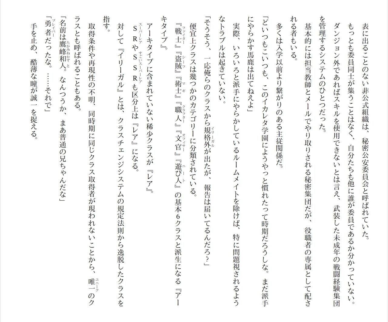 Page 201