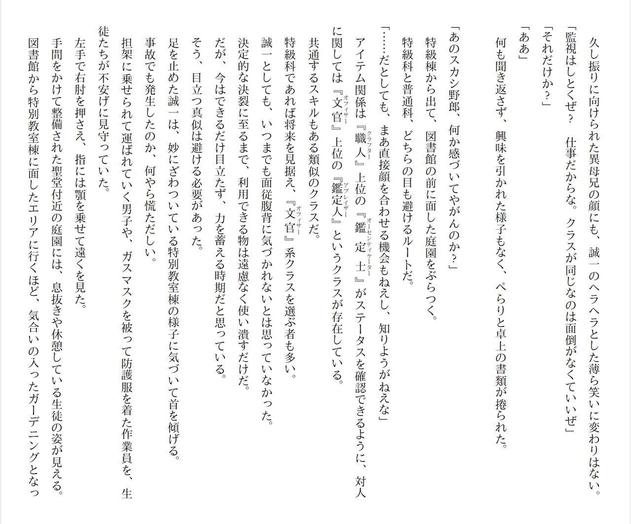 Page 202