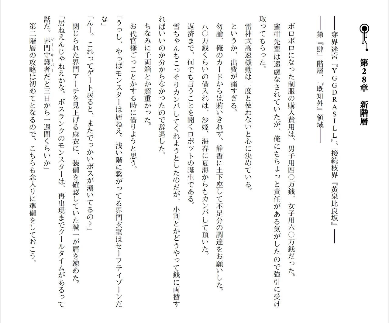 Page 214