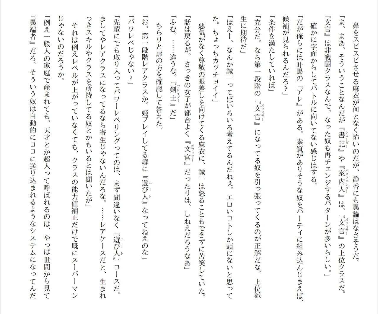 Page 216