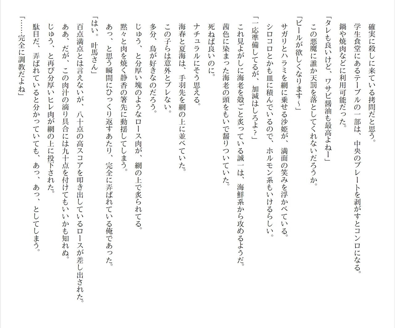 Page 232