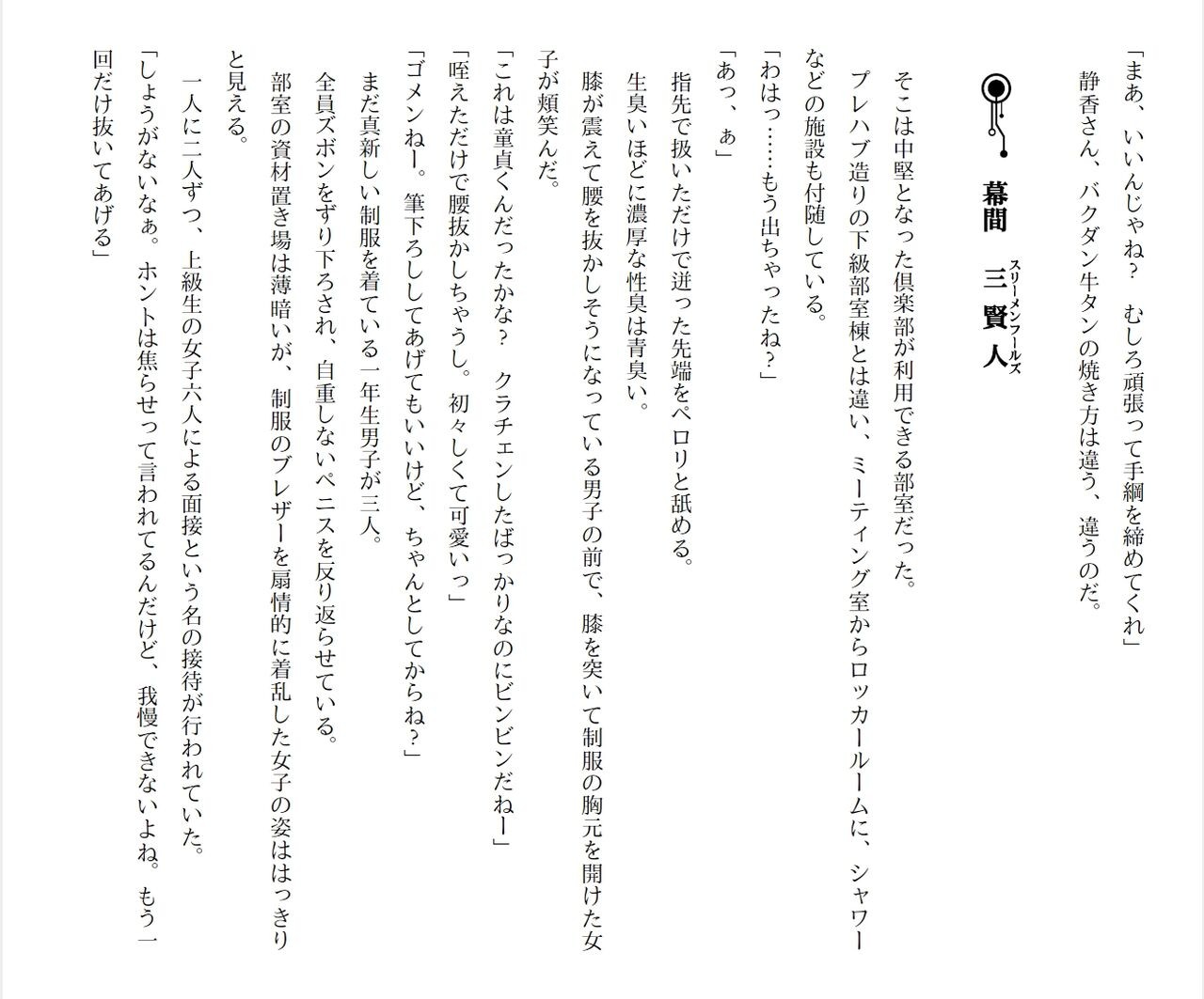 Page 233