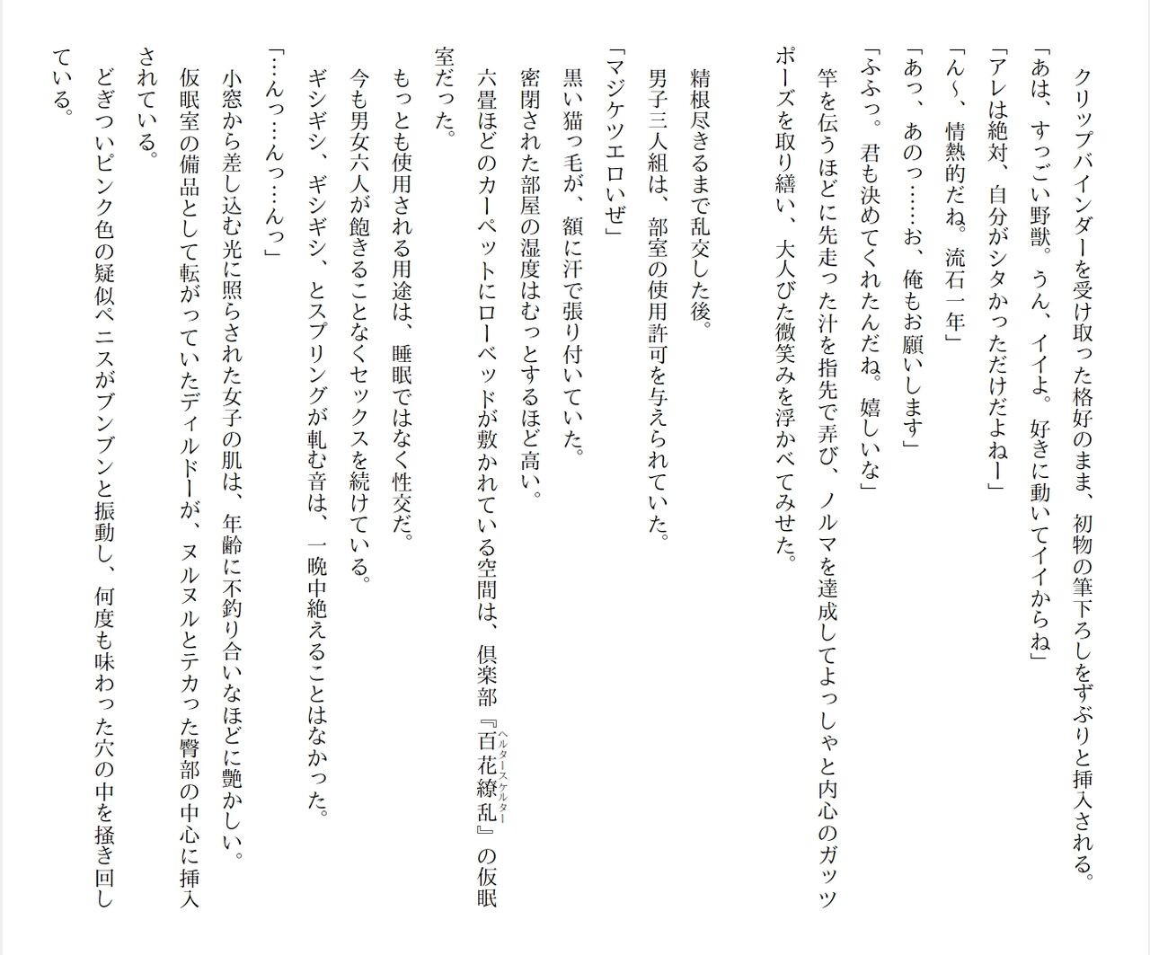 Page 236