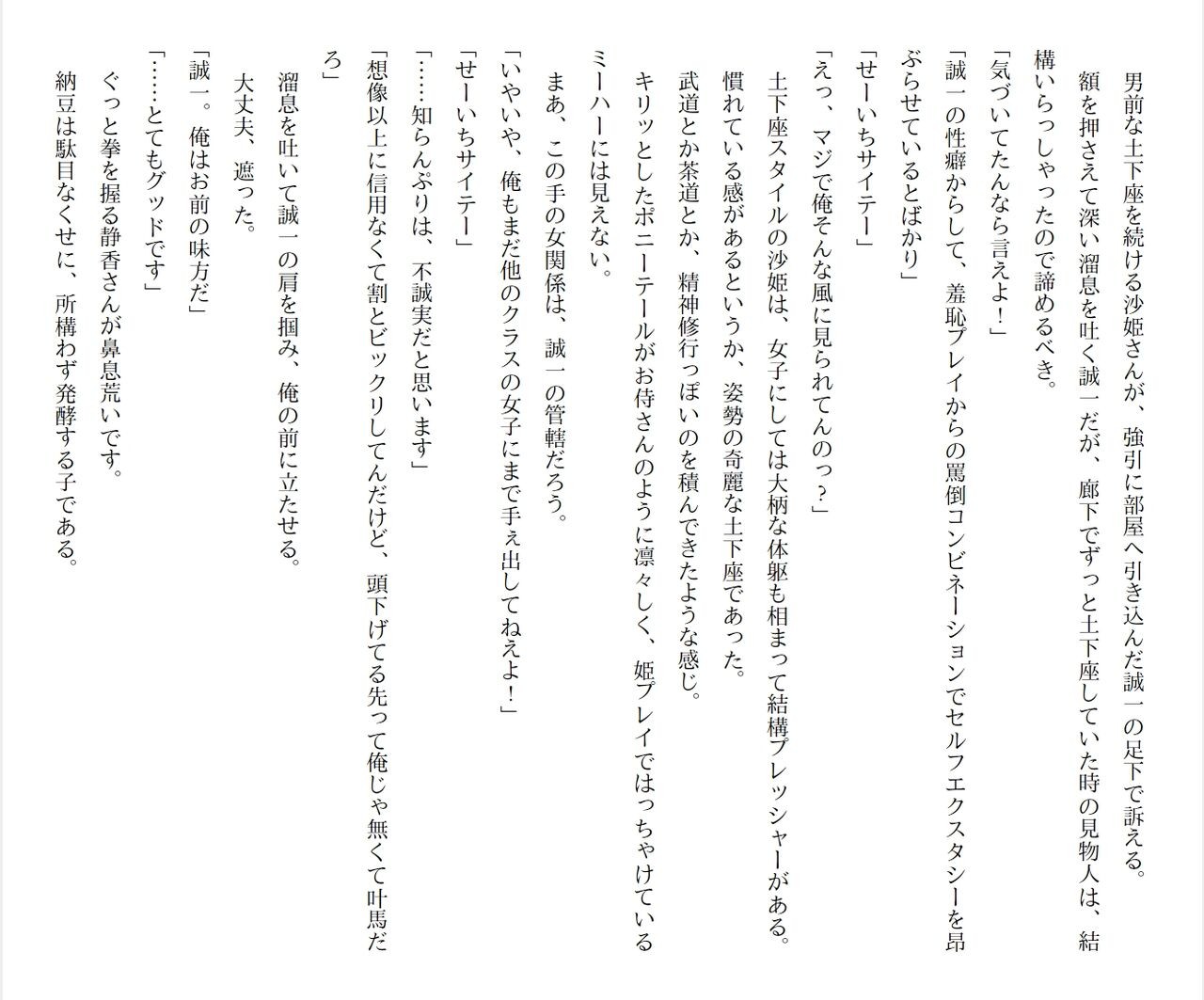 Page 238