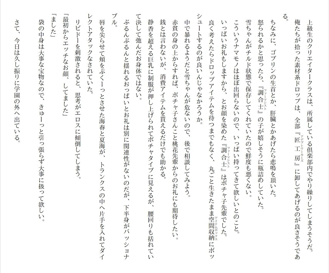 Page 251