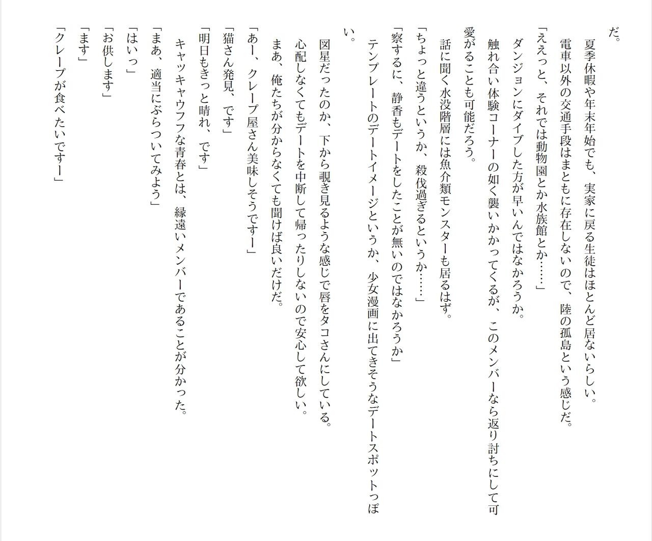 Page 254