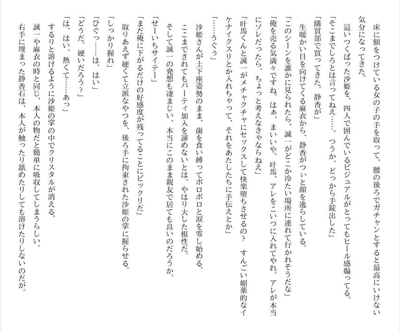 Page 260