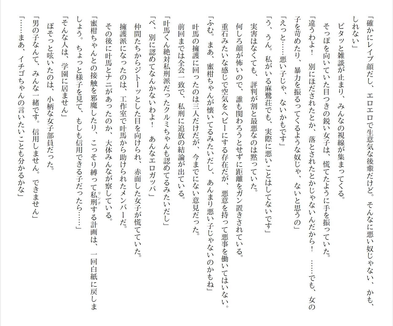 Page 261