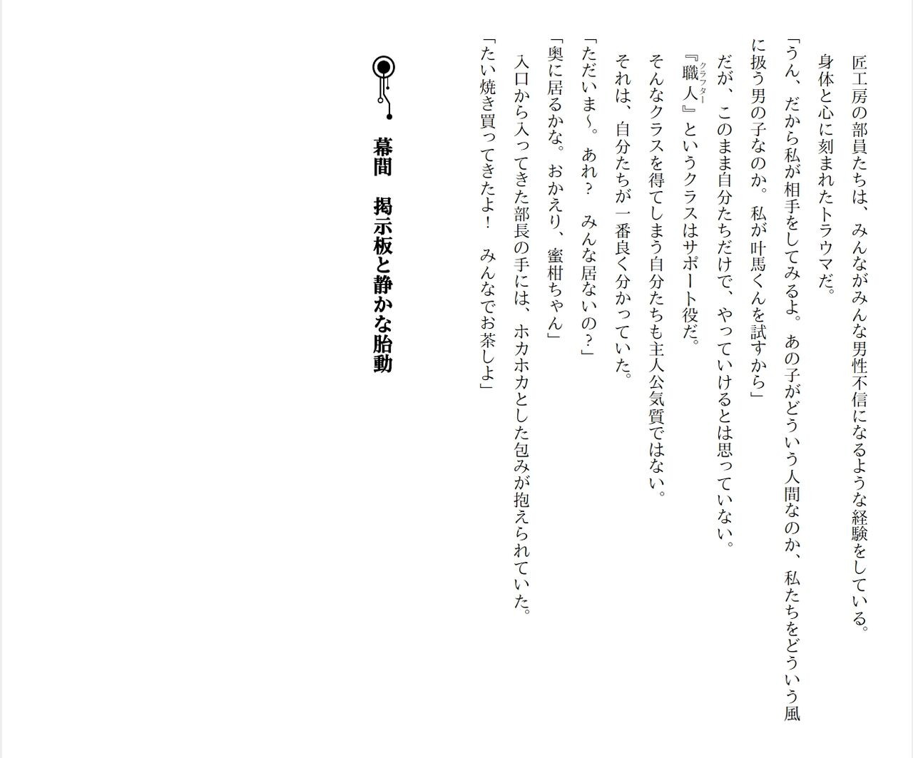 Page 262