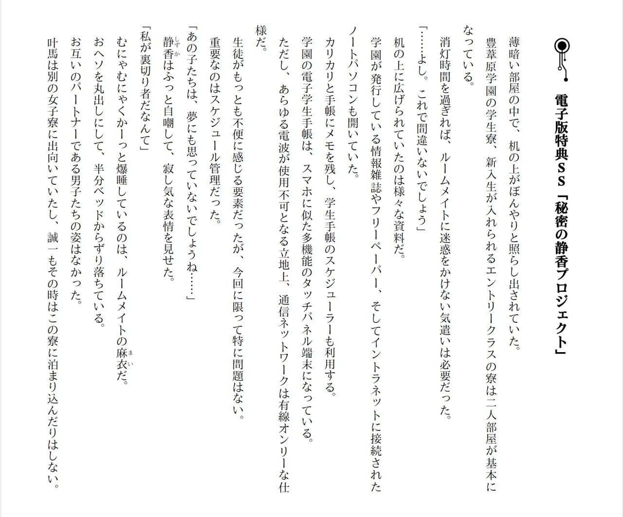 Page 270
