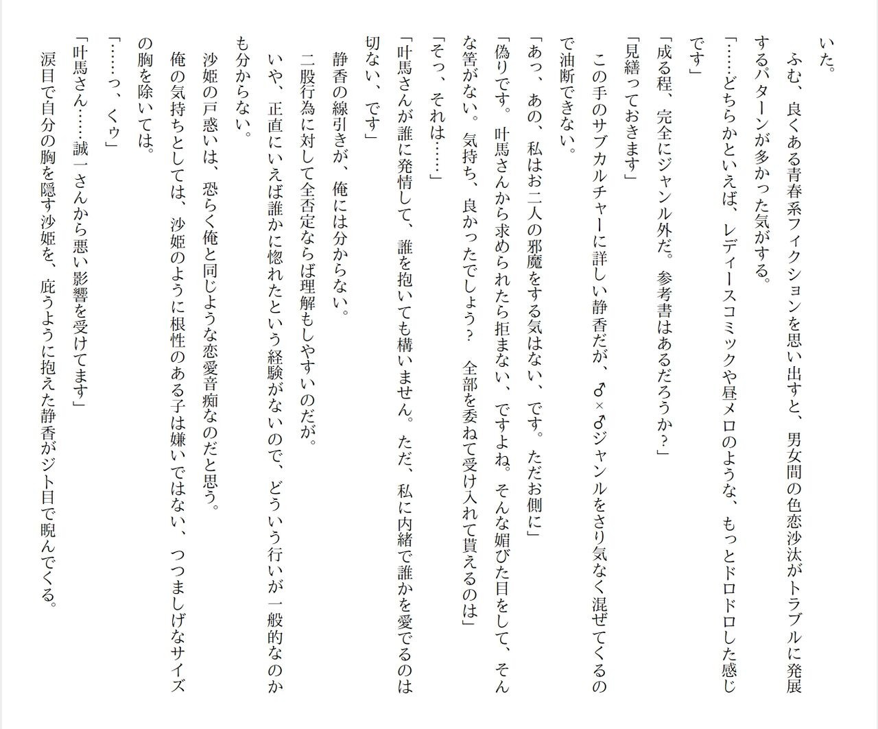 Page 297