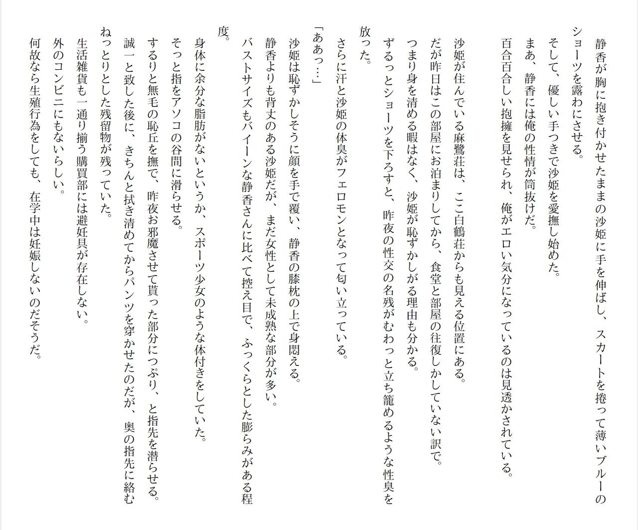 Page 300