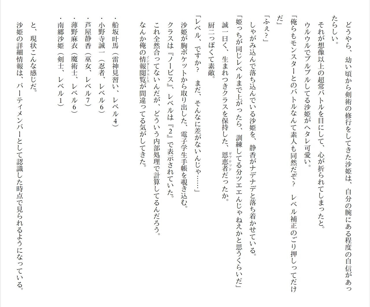 Page 311