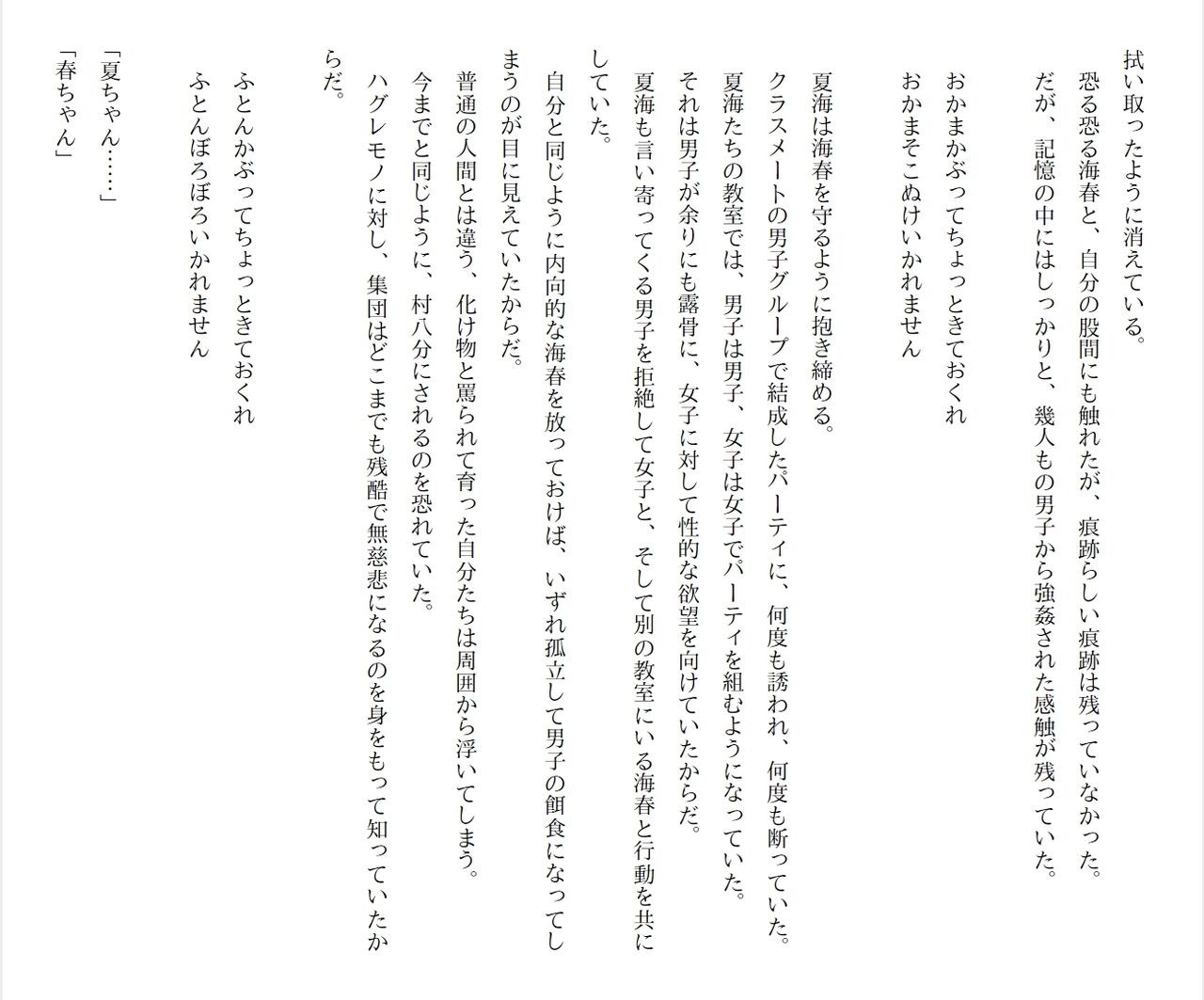 Page 54