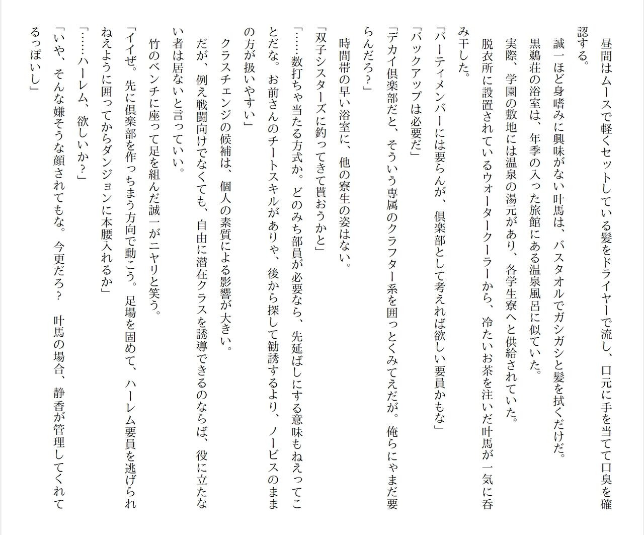 Page 69