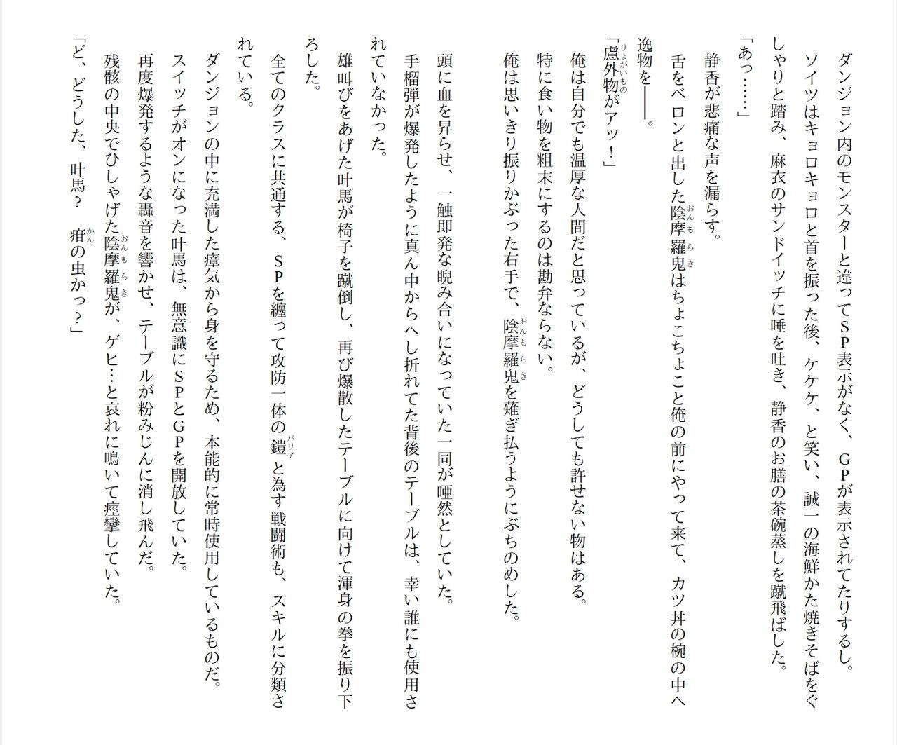 Page 73