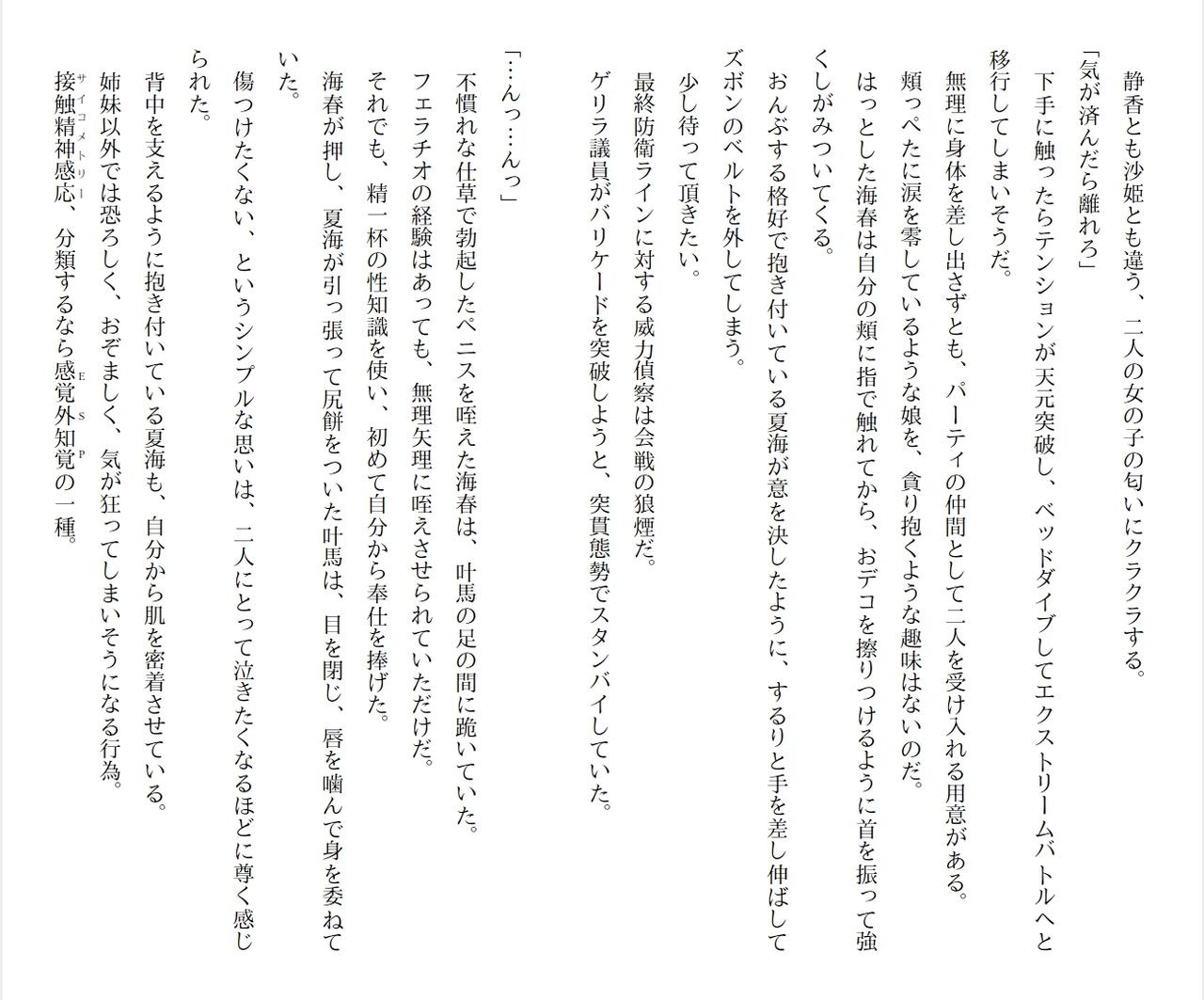 Page 90