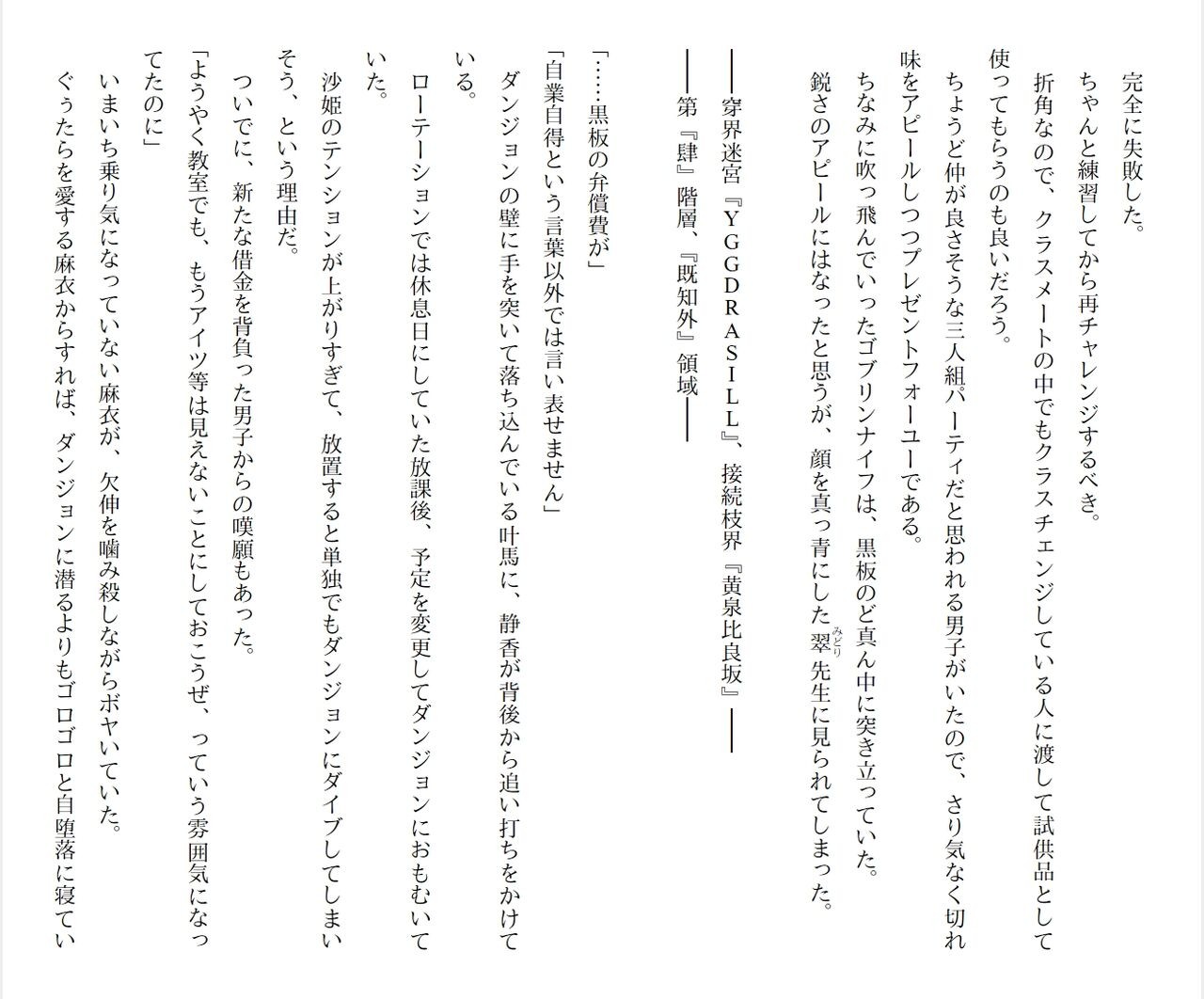 Page 110