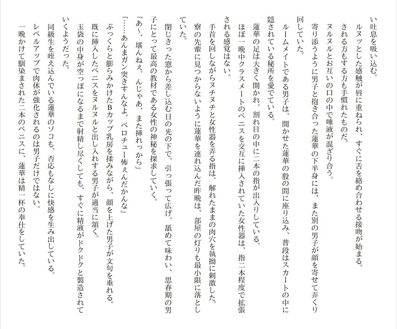 Page 197