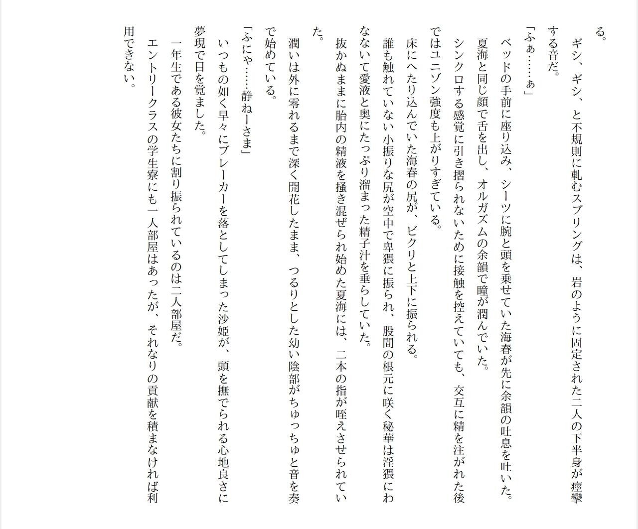 Page 198