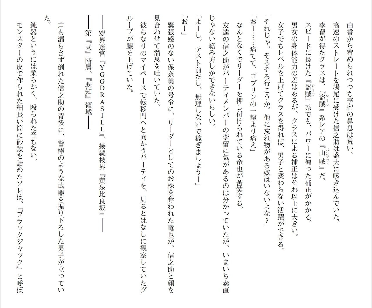 Page 210