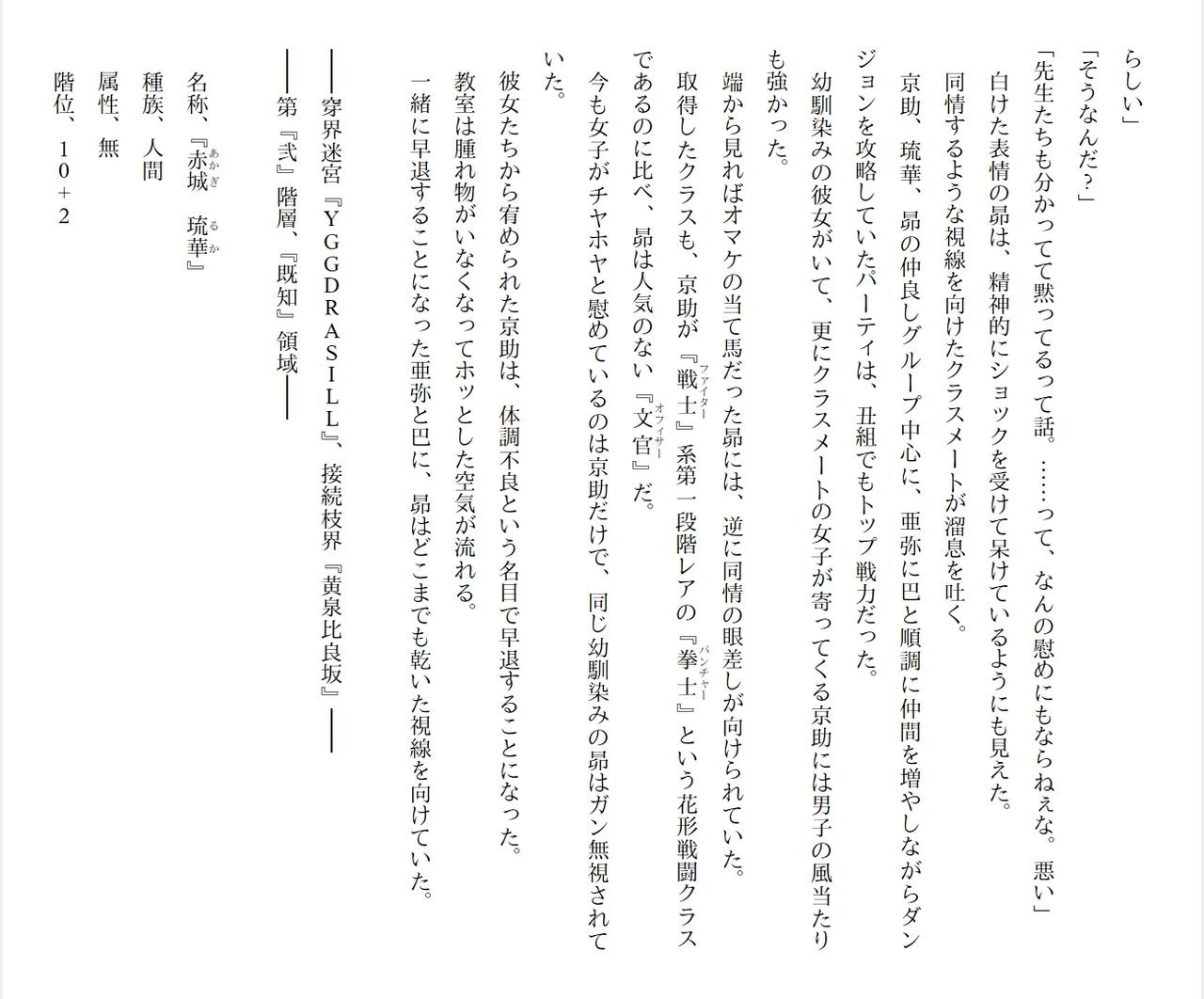 Page 227