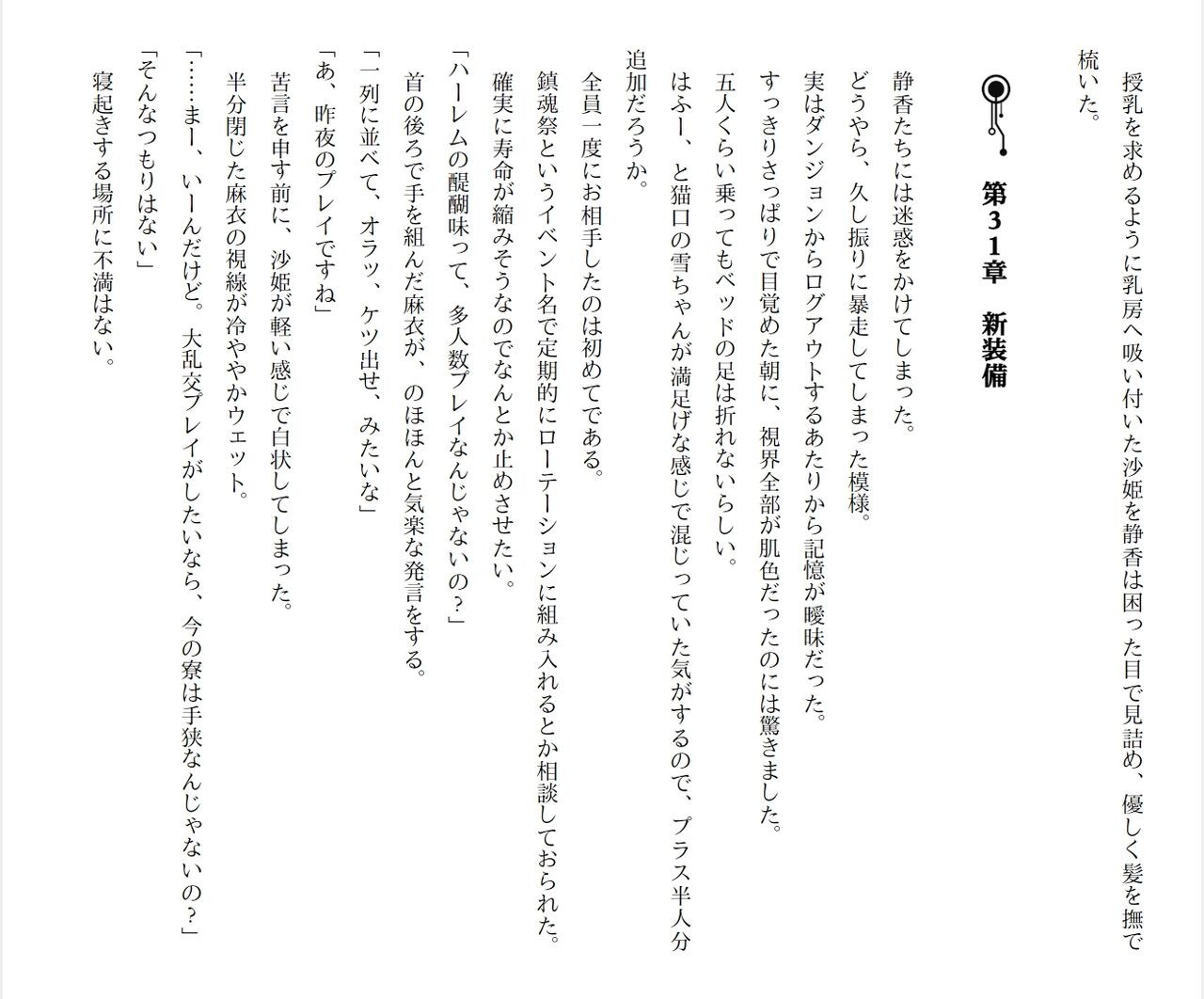 Page 231