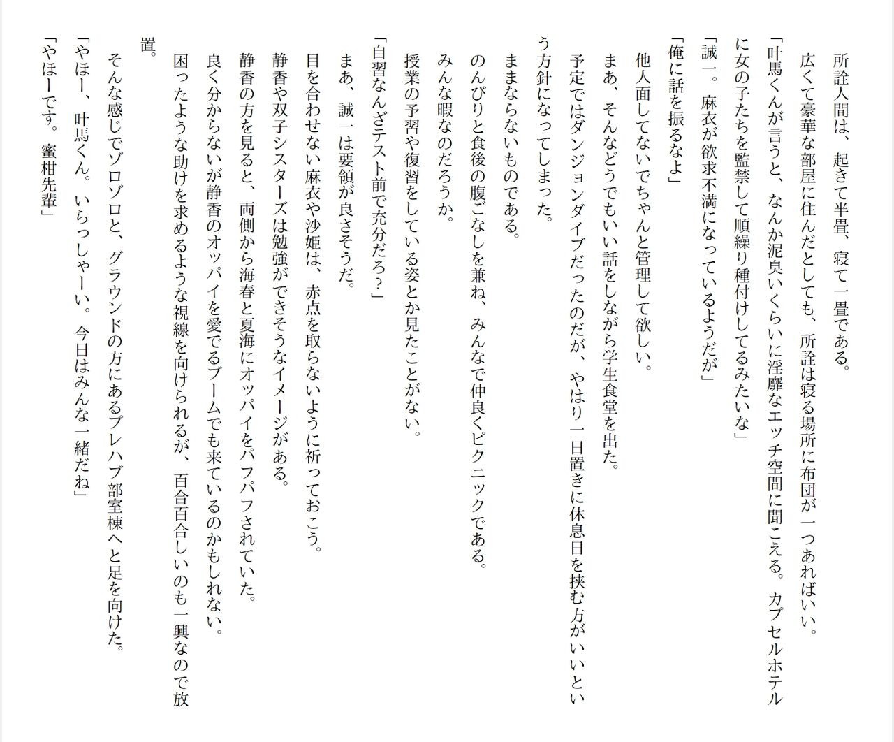 Page 242