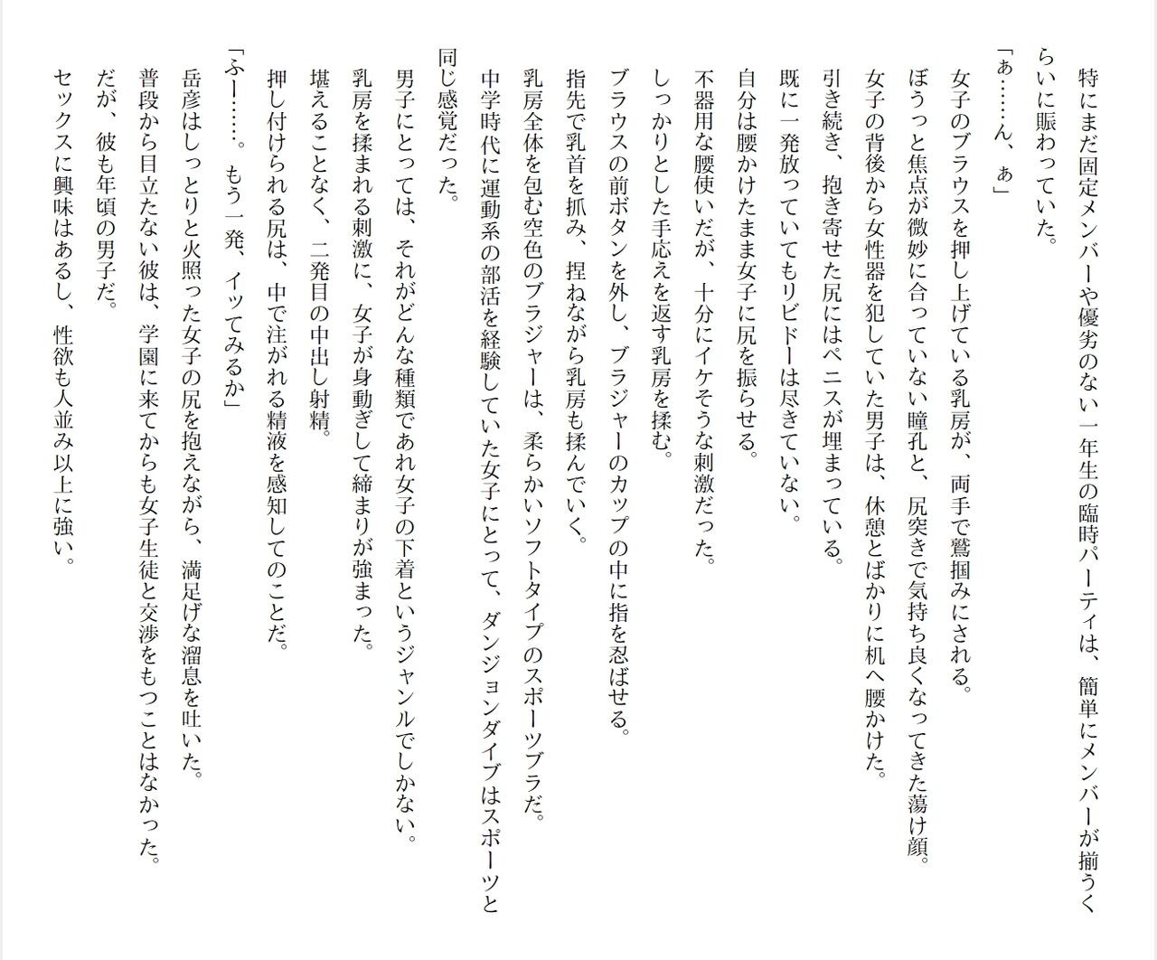 Page 247
