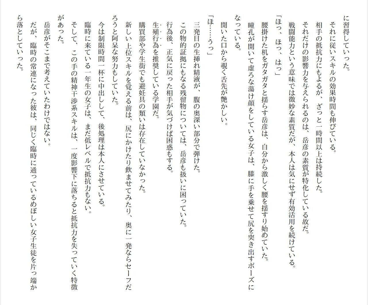 Page 250