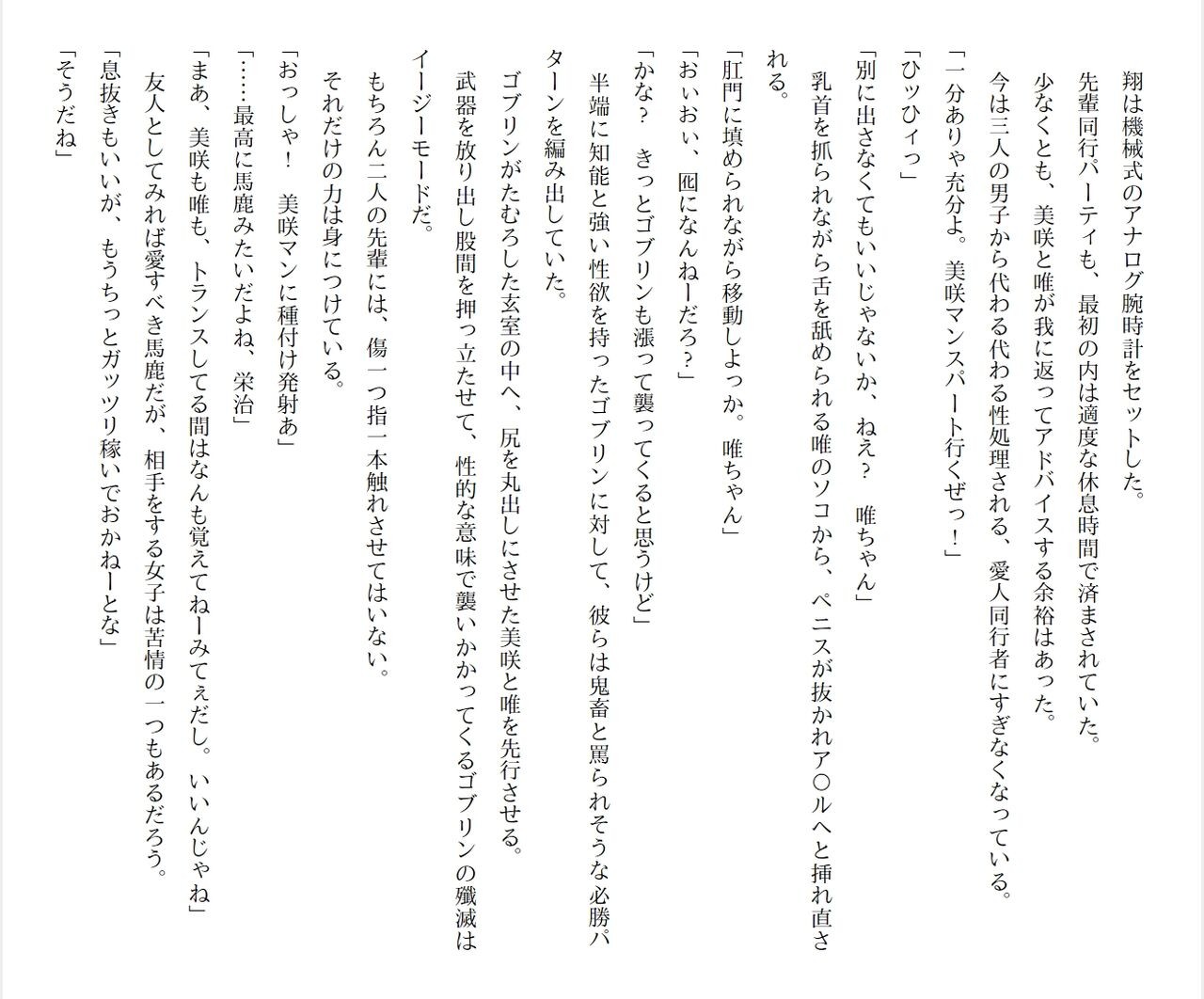 Page 261