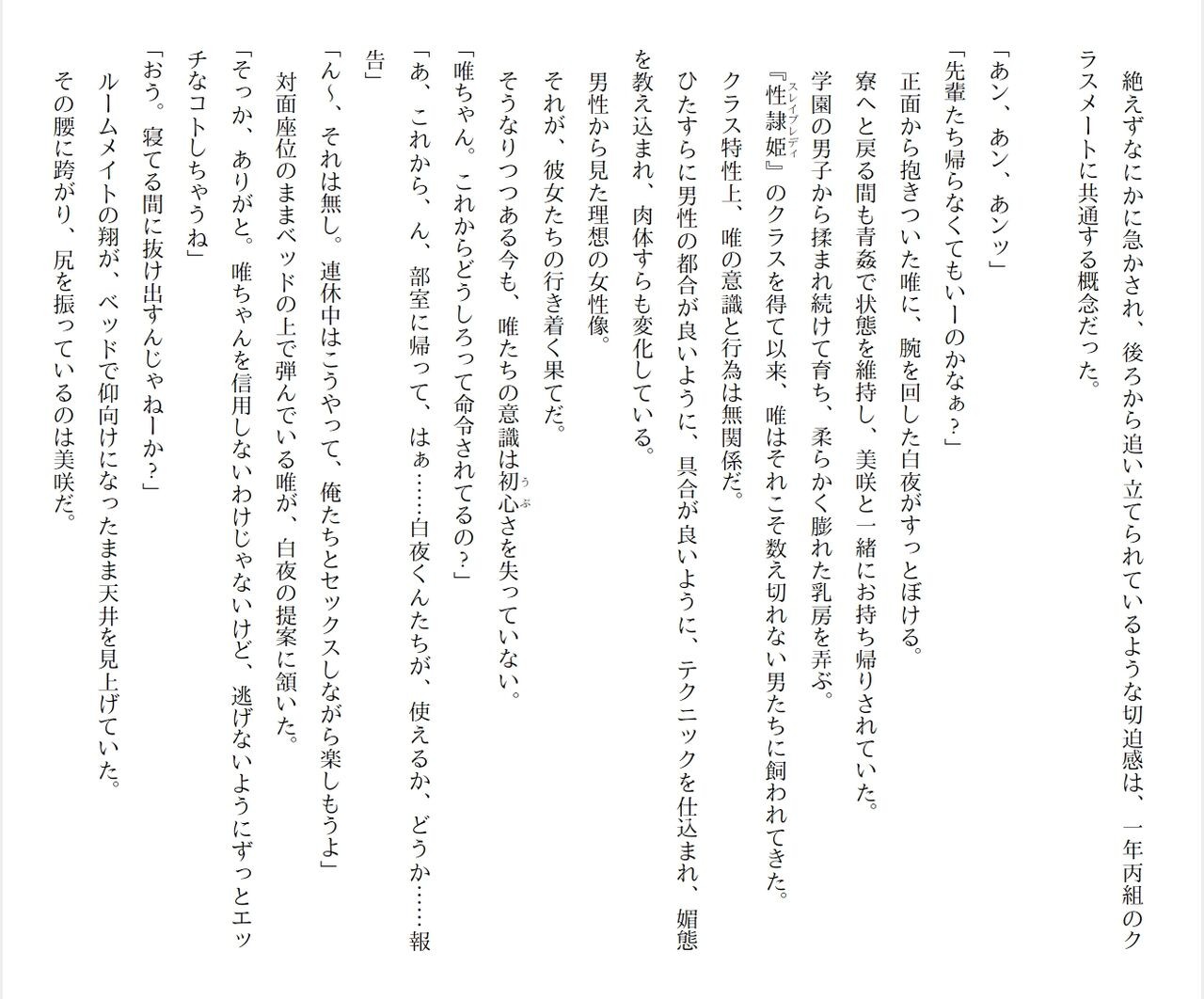 Page 262