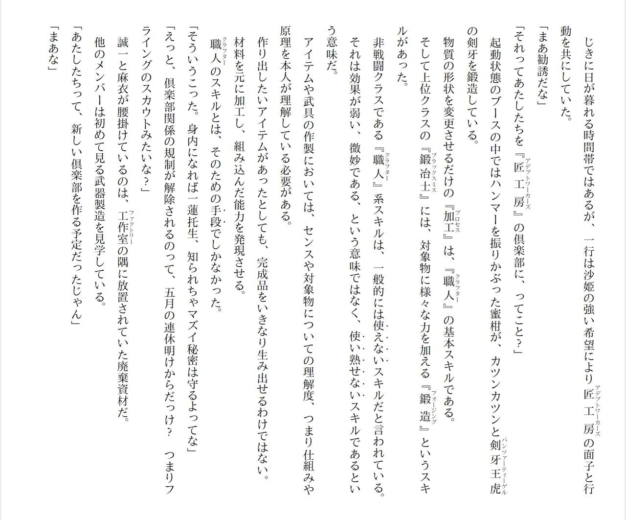 Page 300