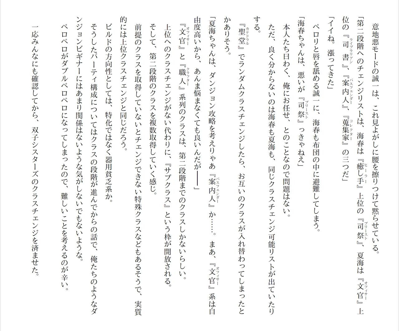 Page 338