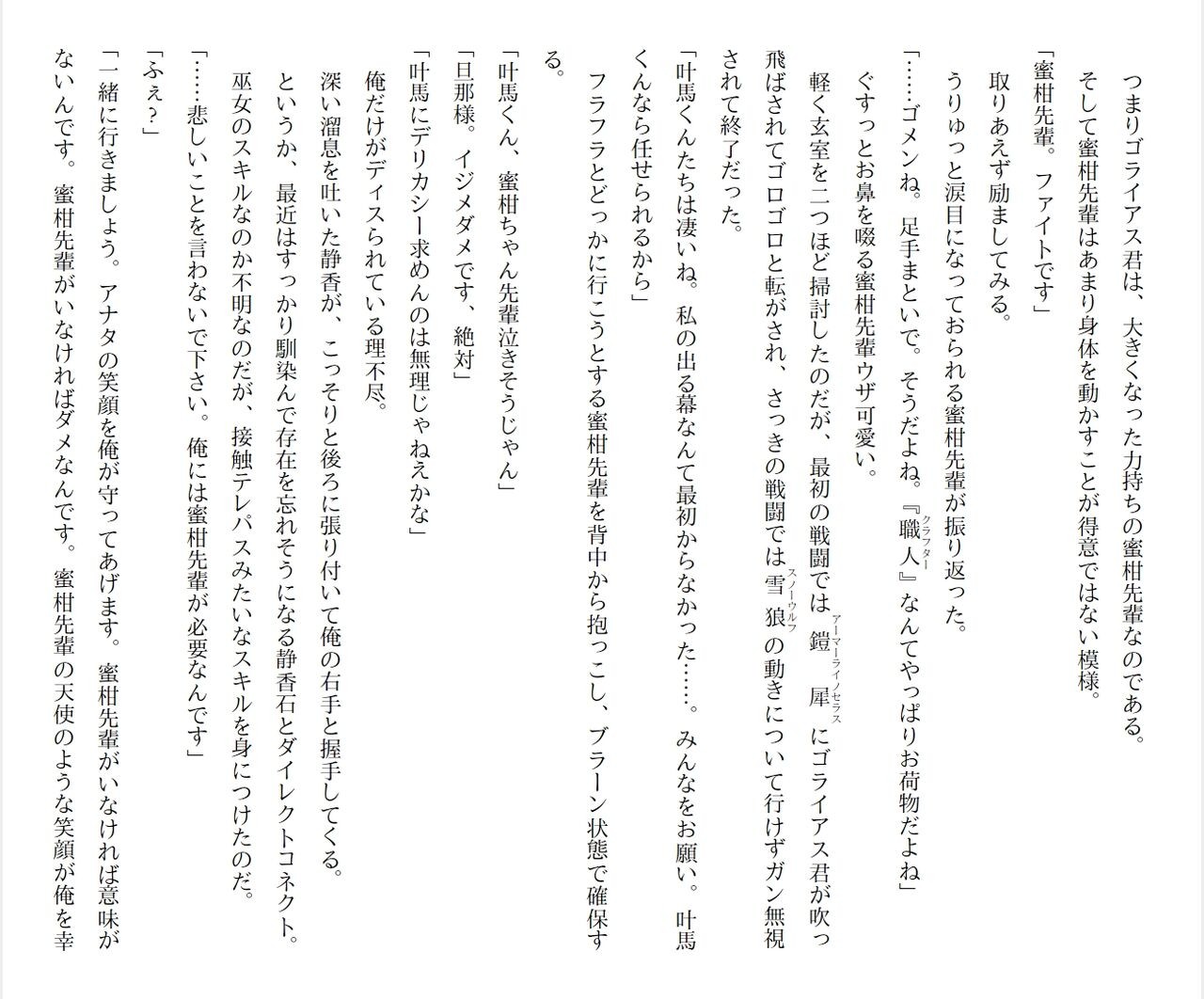 Page 76