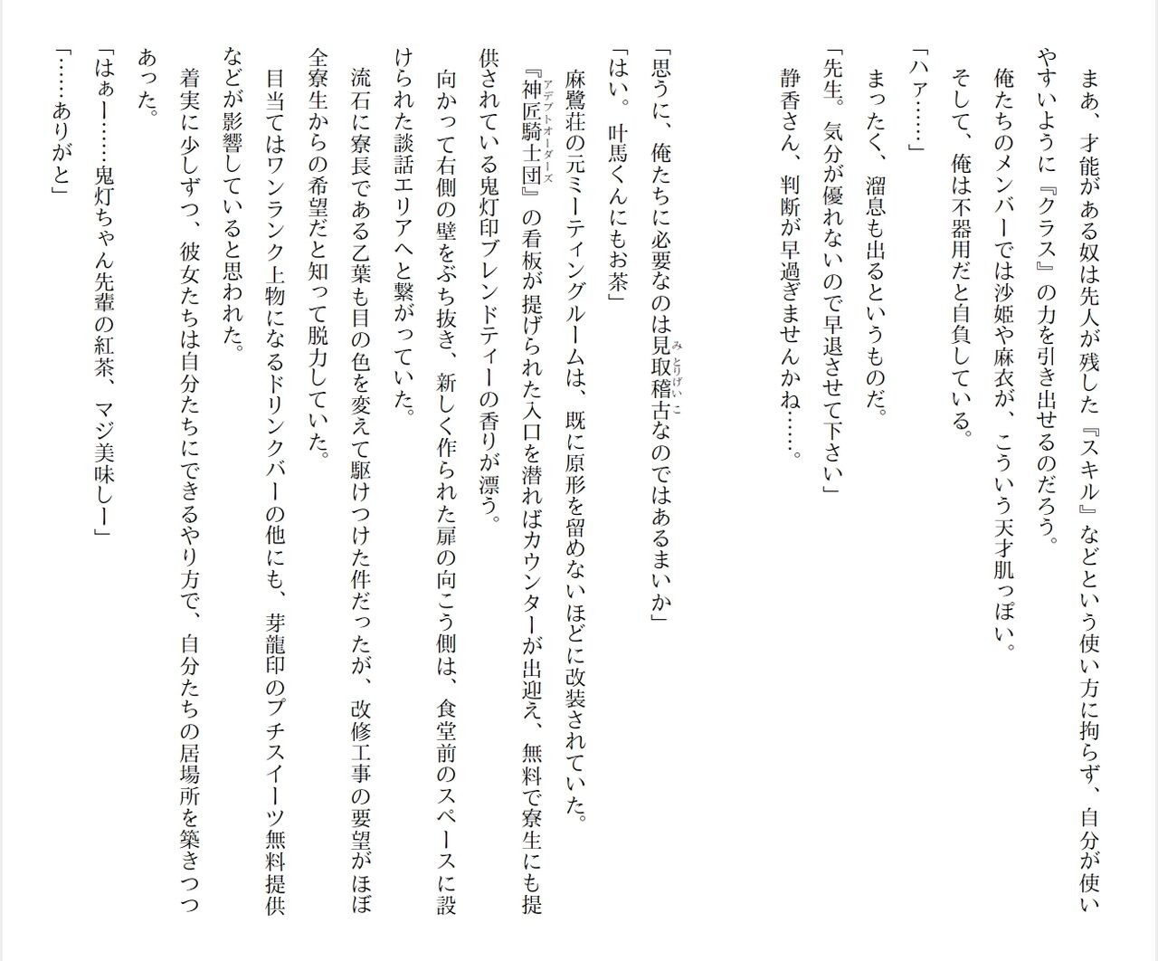 Page 120