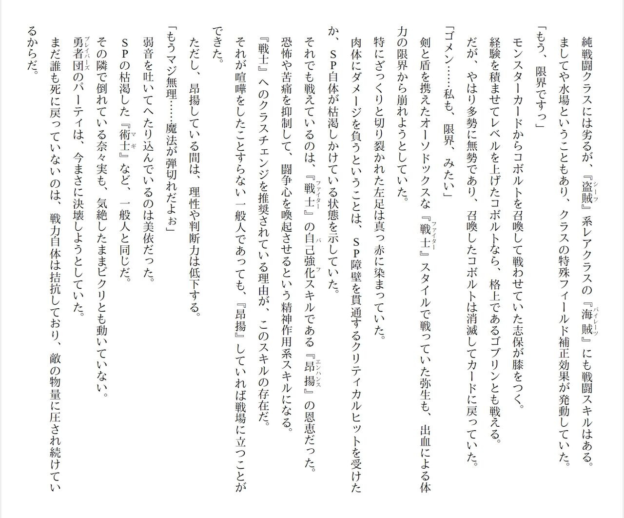 Page 201