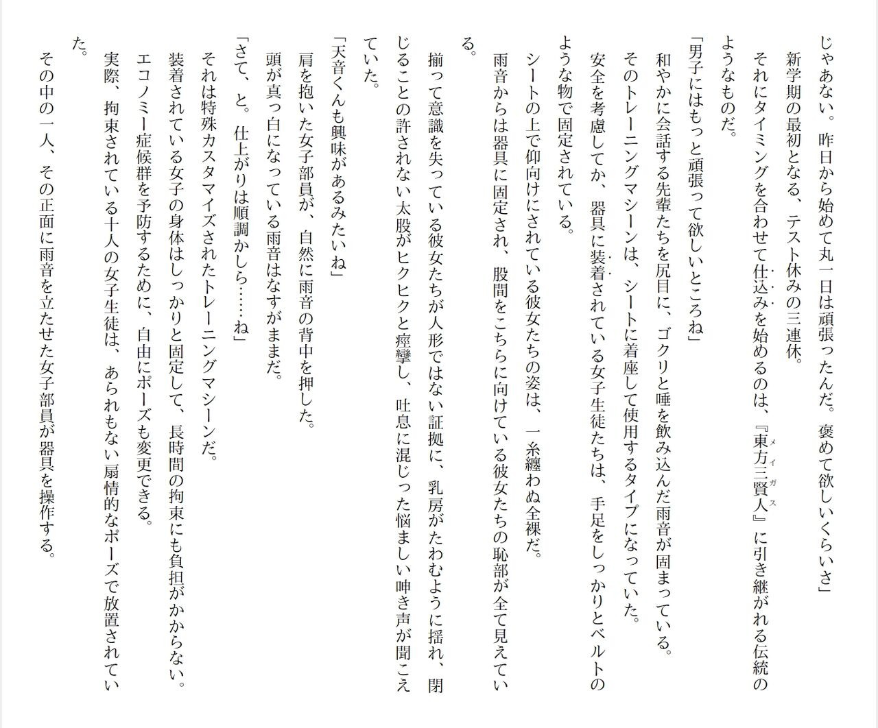 Page 209