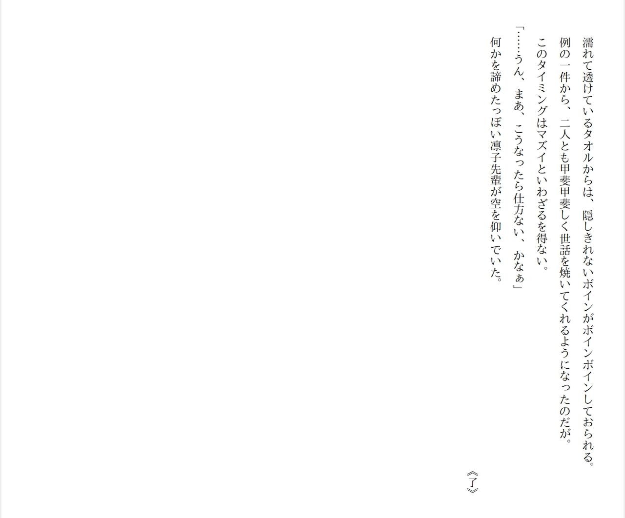Page 233