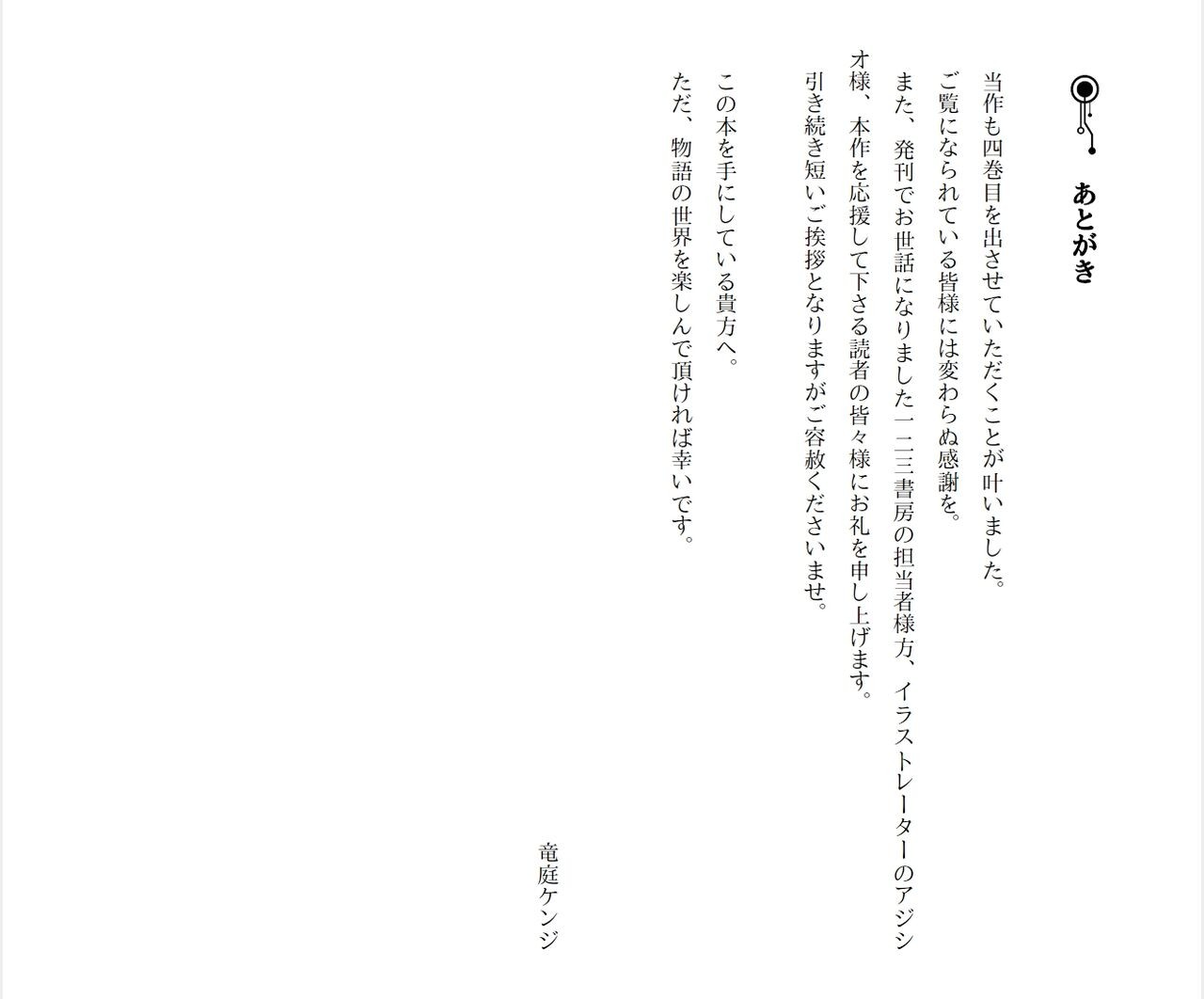 Page 234