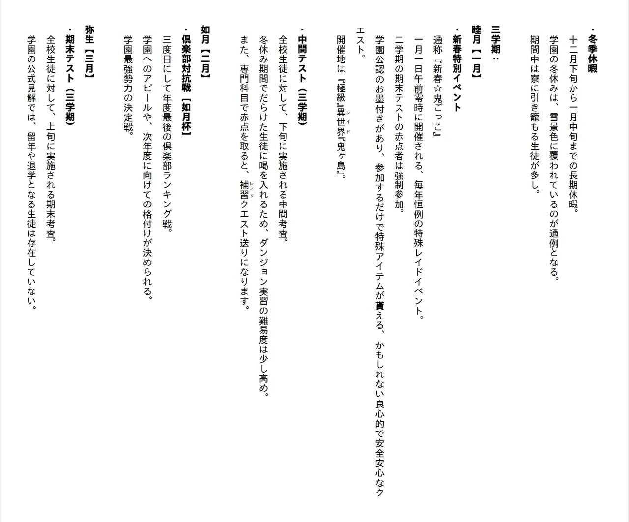 Page 238
