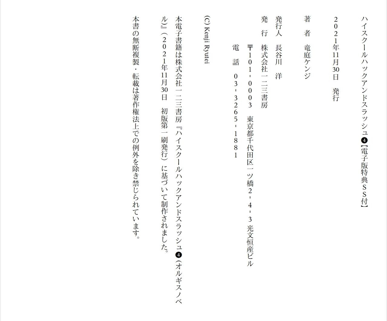 Page 248